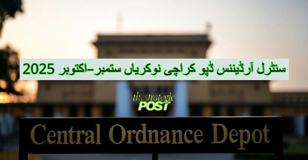 سنٹرل آرڈیننس ڈپو کراچی نوکریاں ستمبر–اکتوبر 2025