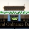 سنٹرل آرڈیننس ڈپو کراچی نوکریاں ستمبر–اکتوبر 2025