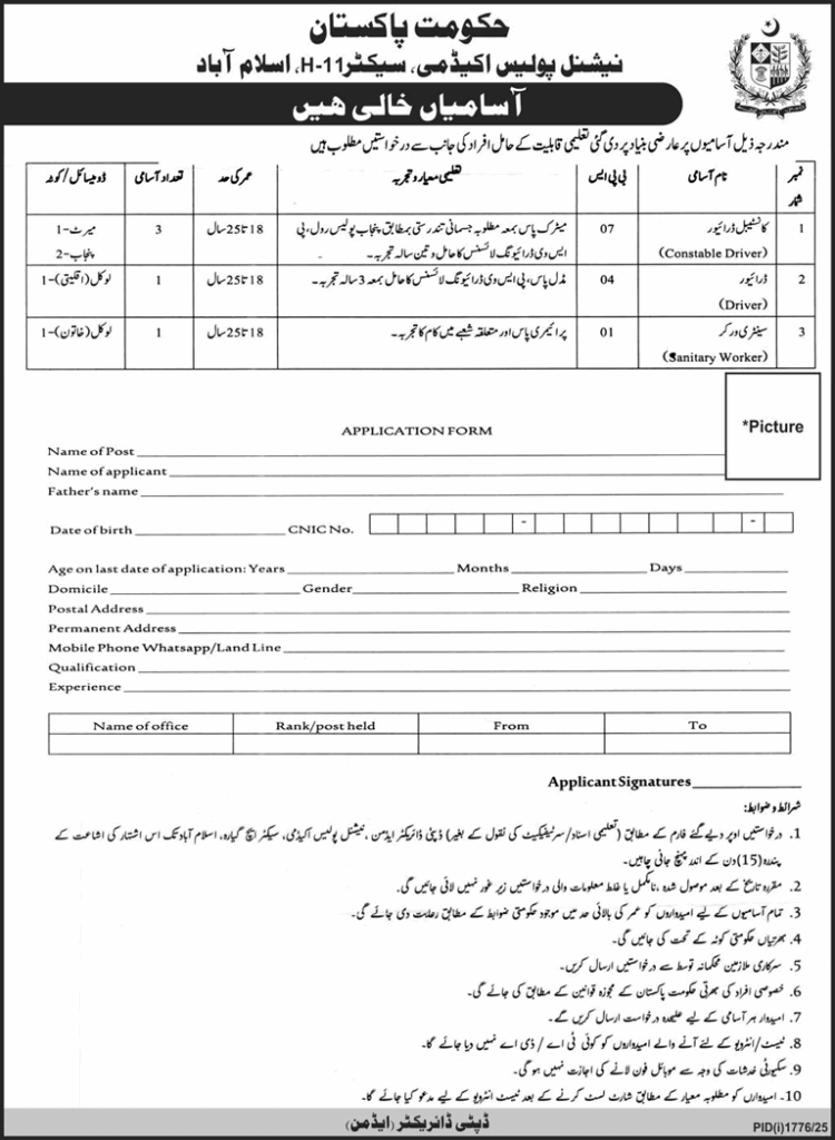 National Police Academy Islamabad Jobs 2025