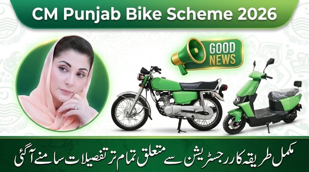 image showing CM punjab pakistan bike scheme