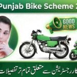 image showing CM punjab pakistan bike scheme