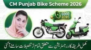 image showing CM punjab pakistan bike scheme