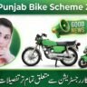 image showing CM punjab pakistan bike scheme
